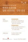 예재호내과의원