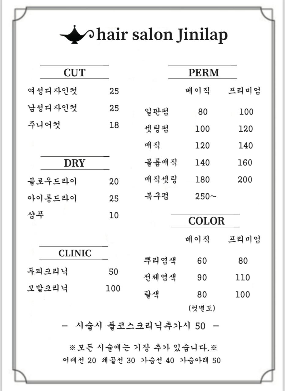지니헤어살롱 이미지