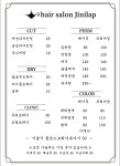 헤어살롱 지니랩