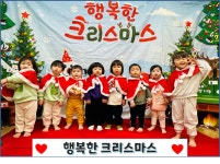 즐거운영재어린이집