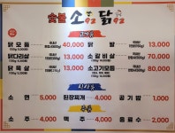 소92 닭92