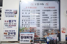 도담부대찌개