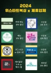 위스타트복싱