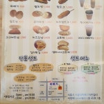 맛나맛나꽈배기