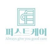 퍼스트산후케어