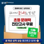 플라톤 독서토론논술 사직KCC교실