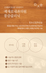 예재호내과의원