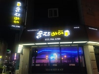 술잔비어