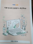 미래엔수학 오산세마초교실