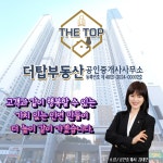힐스테이트당근부동산공인중개사사무소