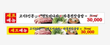 로타리식당 비산점