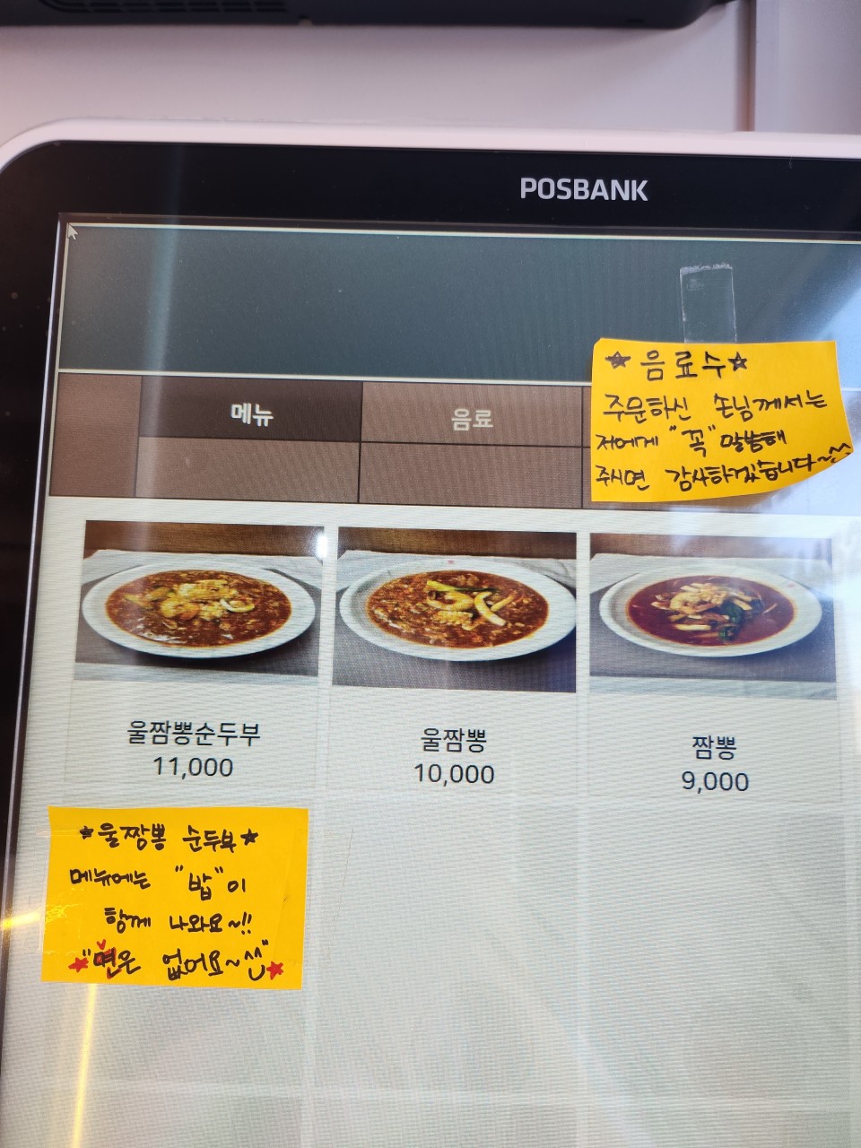 홍제동짬뽕 이미지