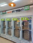 좋은계란할인점 응암점