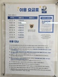 크린토피아 완주운곡모아1차점