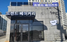 프렌드베이커리 카페