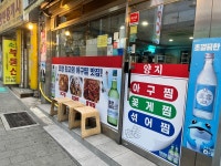 양지아구찜