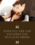 허준헤어 유천점