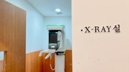 송윤진 치과의원
