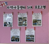 샘솟는지역아동센터