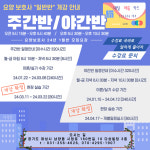남양노아요양보호사교육원