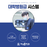 차오름치과의원
