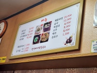 성가바지락칼국수 원미1호점