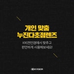 K비젼안경 인계점