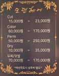 모던헤어