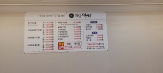 미담덕장 관촌점