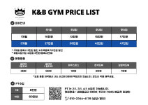 복싱 킥복싱 주짓수 케이앤비짐