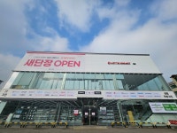 롯데하이마트 비산점