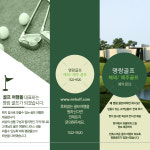 명랑골프스포츠매니지먼트