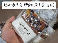 진떡방앗간