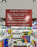한가람문고 선부점