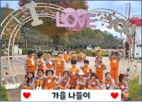 즐거운영재어린이집