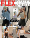 플렉스짐