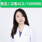 태전힐한의원
