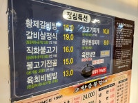 고향숯불갈비