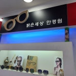 밝은세상안경콘택트 암사점