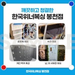 위너복싱 봉천점