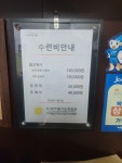 대한합기도승리관신흥수련관