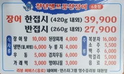 천년셀프풍천장어 직영6호점