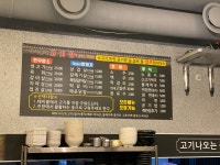 우리동네고기집