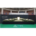 대림화원