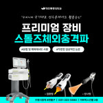 화인마취통증의학과의원 수원점