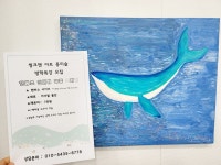 씽크앤아트홍미술교습소