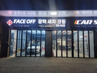 FACE OFF