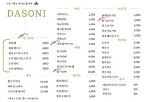 다소니커피
