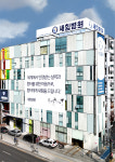 새힘병원