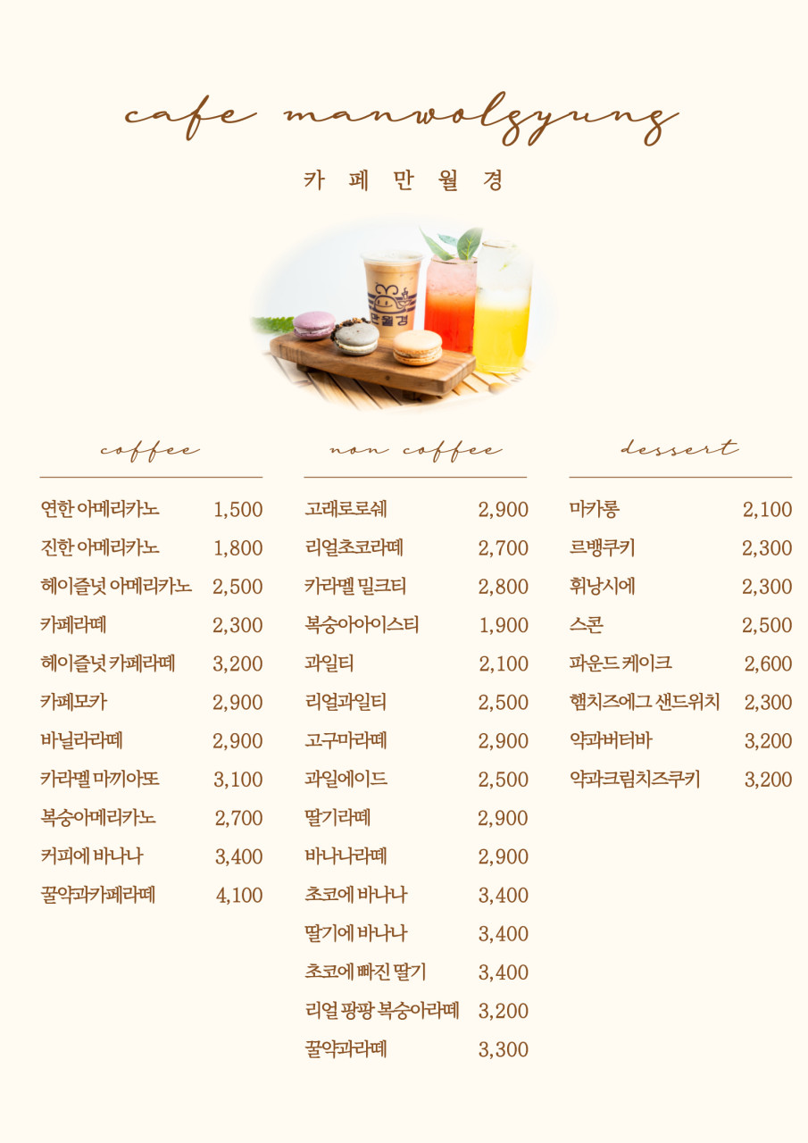 24시무인카페만월경 이미지